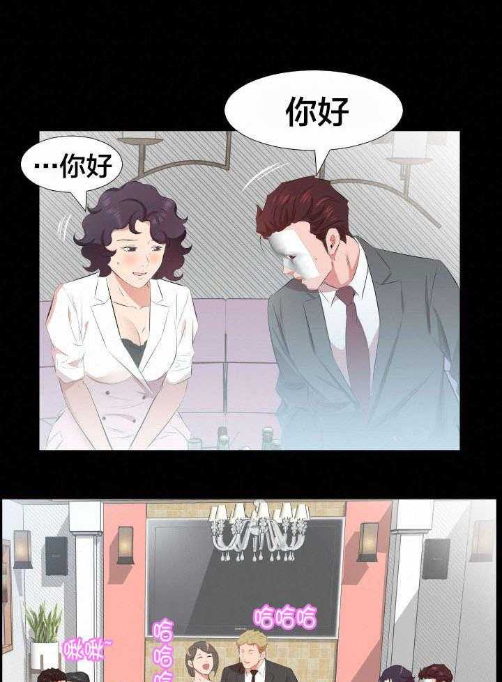 《假扮大叔》第34话 34_我们走吧 第18页