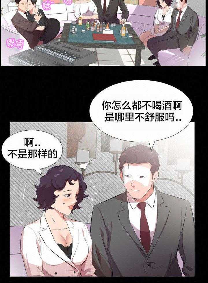 《假扮大叔》第34话 34_我们走吧 第19页