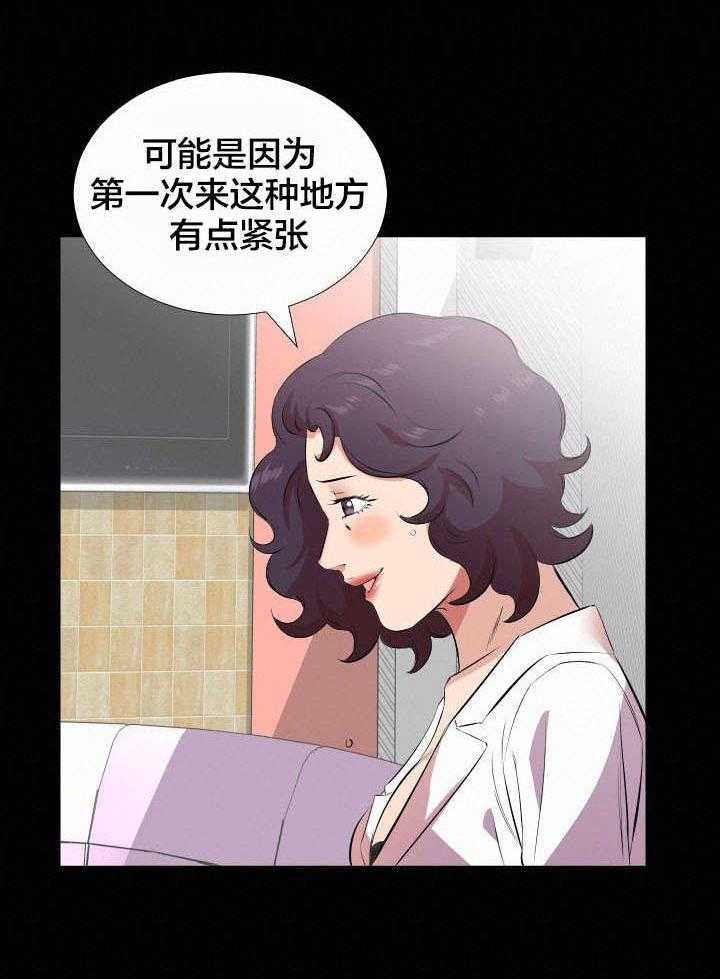 《假扮大叔》第34话 34_我们走吧 第20页