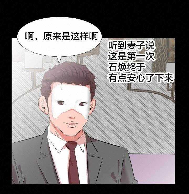 《假扮大叔》第34话 34_我们走吧 第21页