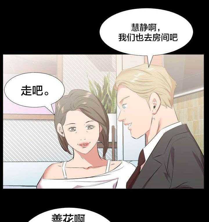 《假扮大叔》第34话 34_我们走吧 第22页