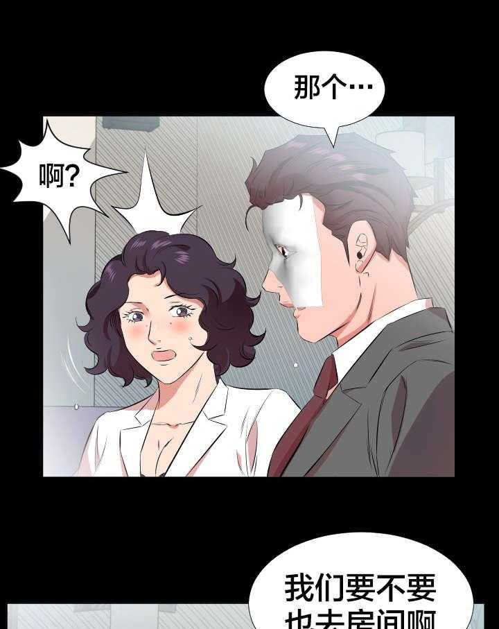 《假扮大叔》第34话 34_我们走吧 第25页