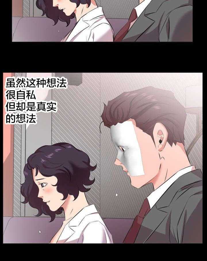 《假扮大叔》第34话 34_我们走吧 第27页
