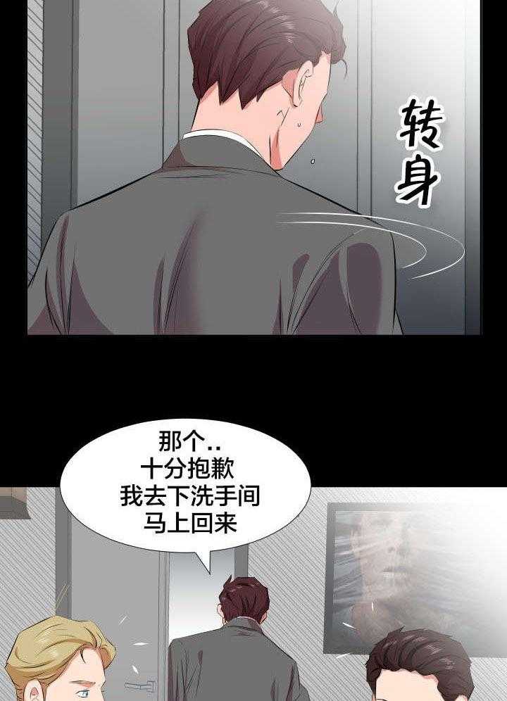 《假扮大叔》第34话 34_我们走吧 第2页