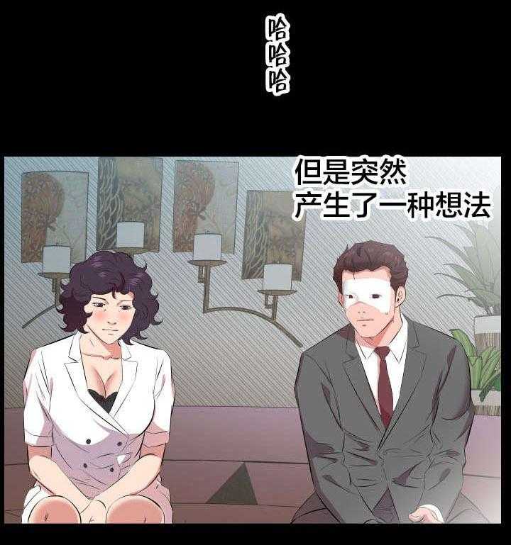 《假扮大叔》第34话 34_我们走吧 第31页
