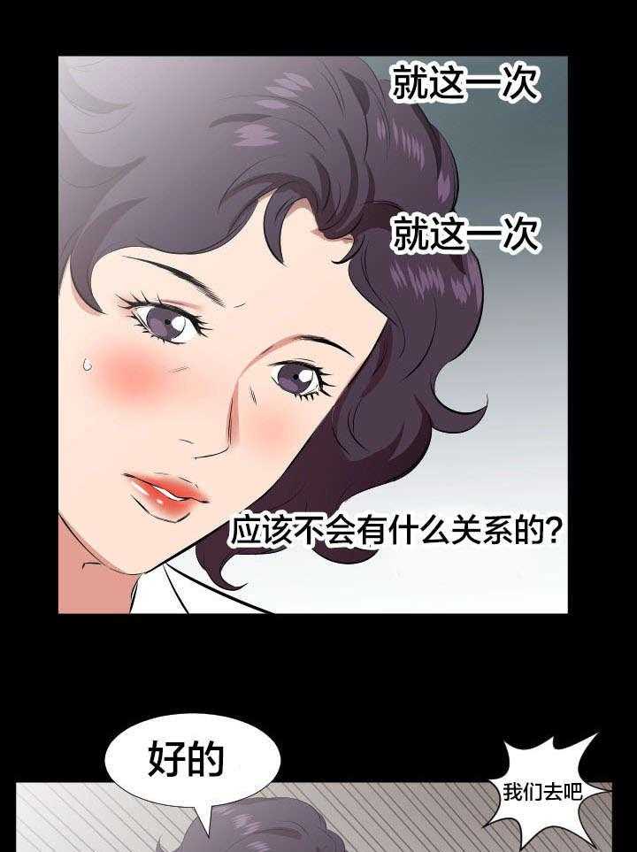 《假扮大叔》第34话 34_我们走吧 第32页