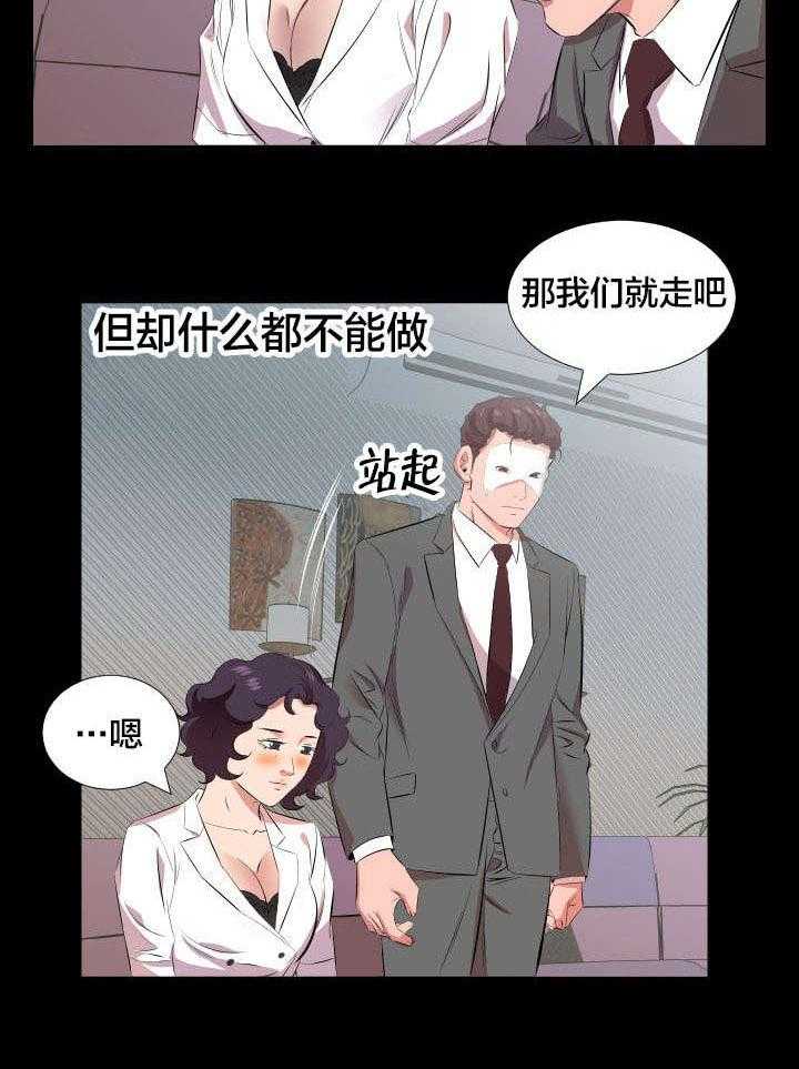 《假扮大叔》第34话 34_我们走吧 第34页