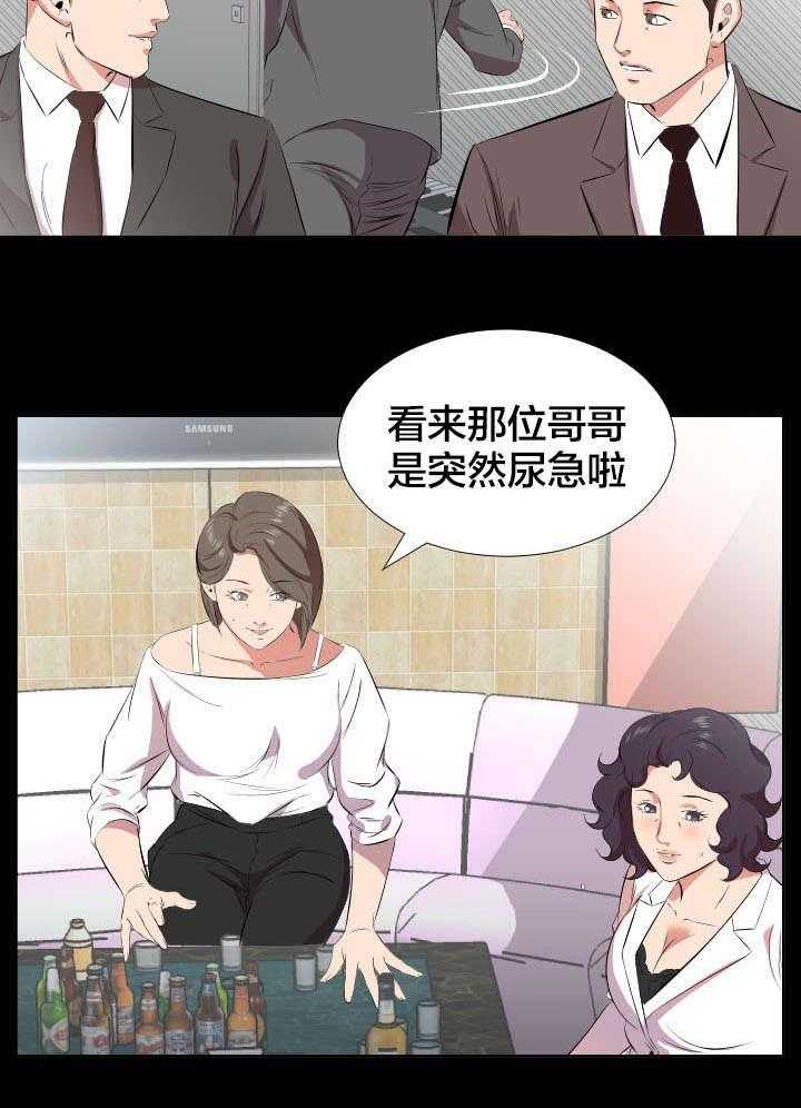 《假扮大叔》第34话 34_我们走吧 第3页
