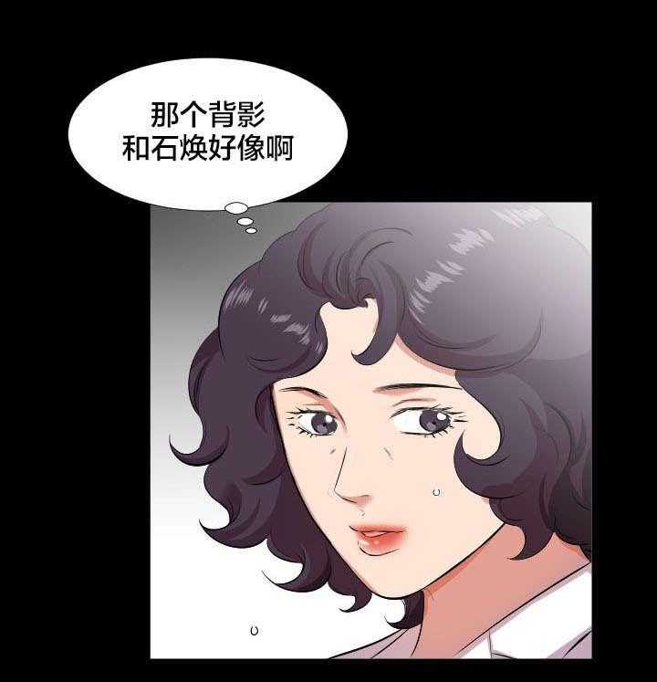 《假扮大叔》第34话 34_我们走吧 第4页