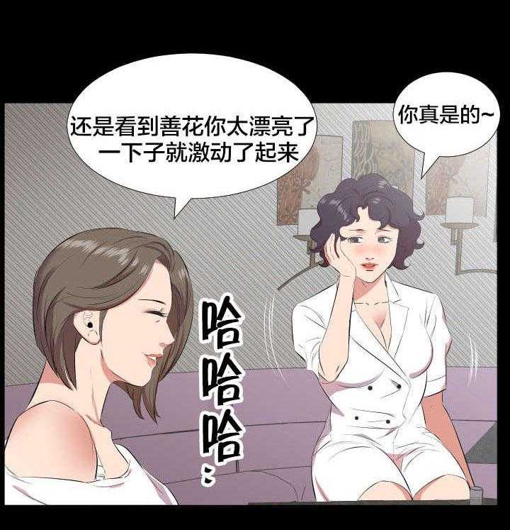 《假扮大叔》第34话 34_我们走吧 第5页