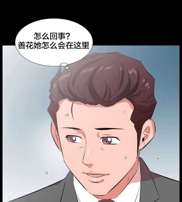 《假扮大叔》第34话 34_我们走吧 第7页