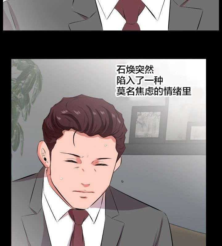 《假扮大叔》第34话 34_我们走吧 第8页