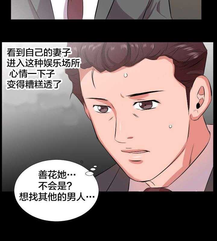 《假扮大叔》第34话 34_我们走吧 第9页
