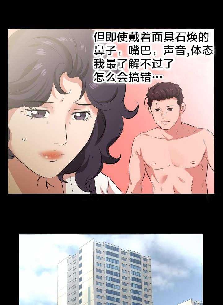 《假扮大叔》第36话 36_不会搞错 第10页