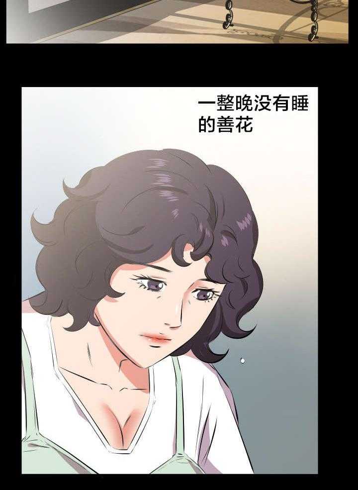 《假扮大叔》第36话 36_不会搞错 第12页