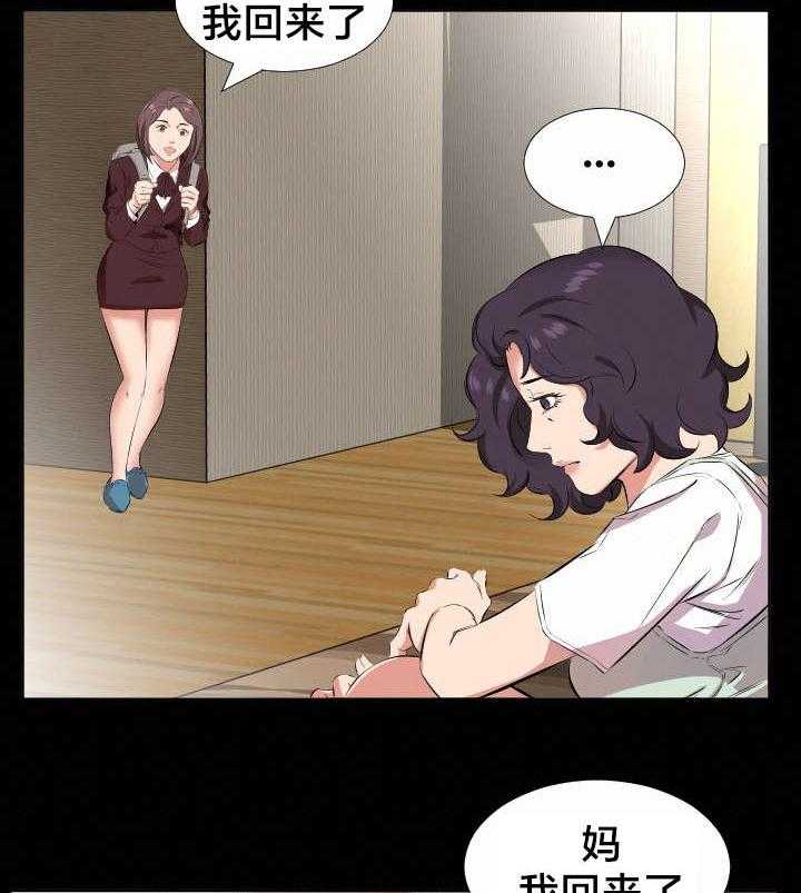 《假扮大叔》第36话 36_不会搞错 第14页