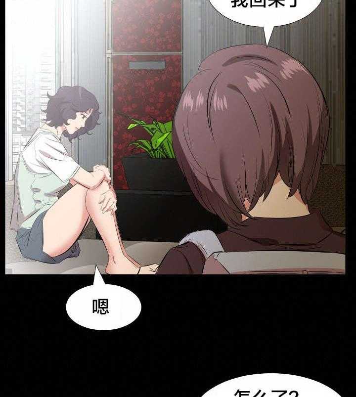 《假扮大叔》第36话 36_不会搞错 第15页