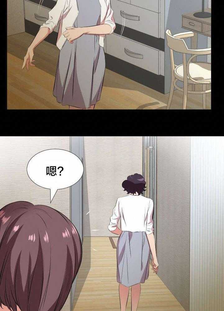 《假扮大叔》第36话 36_不会搞错 第18页