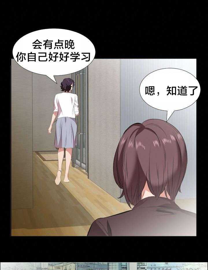 《假扮大叔》第36话 36_不会搞错 第20页