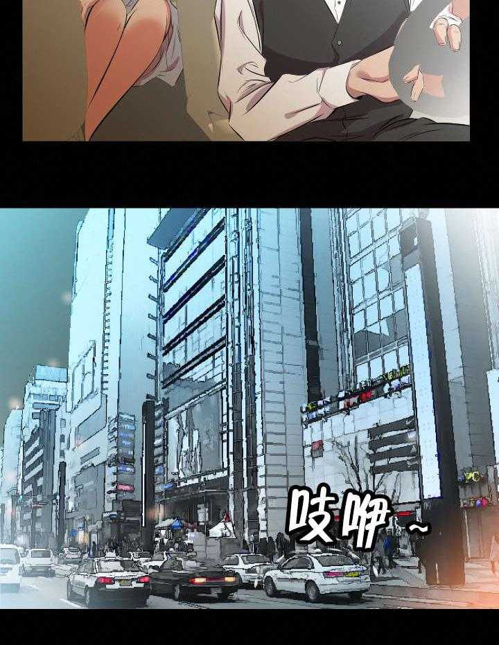 《假扮大叔》第36话 36_不会搞错 第22页
