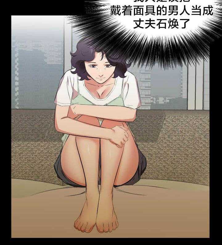 《假扮大叔》第36话 36_不会搞错 第9页