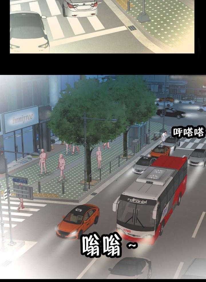 《假扮大叔》第37话 37_追踪 第13页