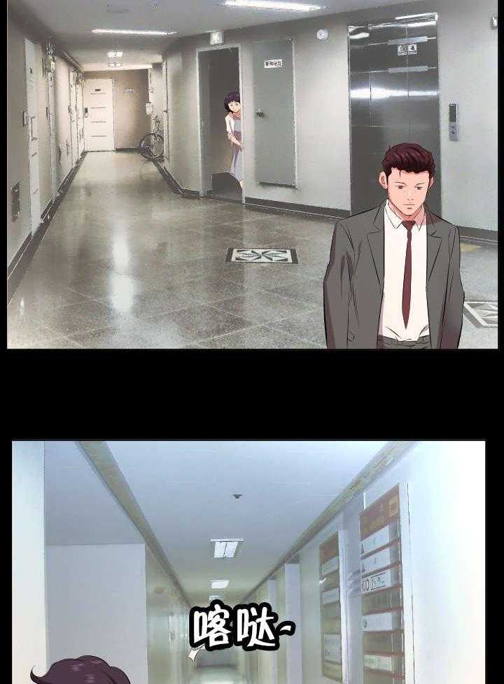 《假扮大叔》第37话 37_追踪 第18页