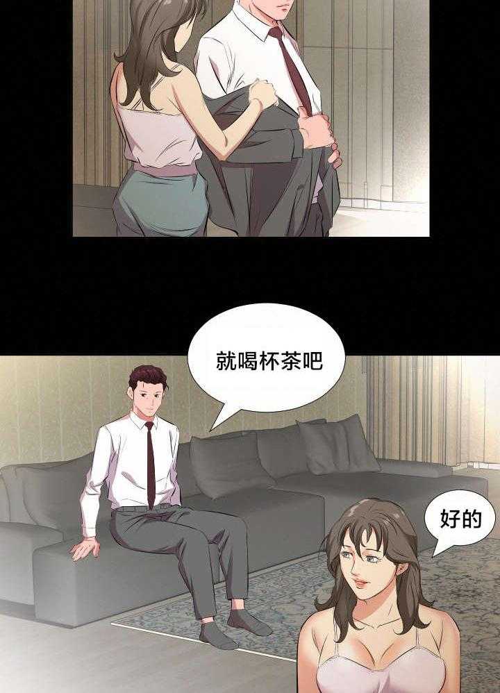 《假扮大叔》第37话 37_追踪 第21页