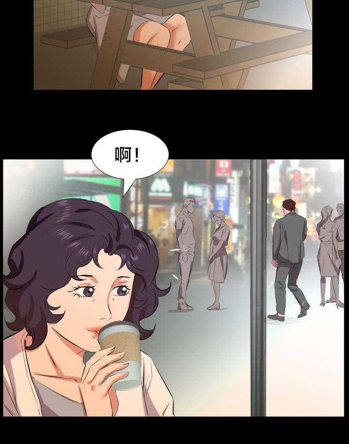 《假扮大叔》第37话 37_追踪 第3页