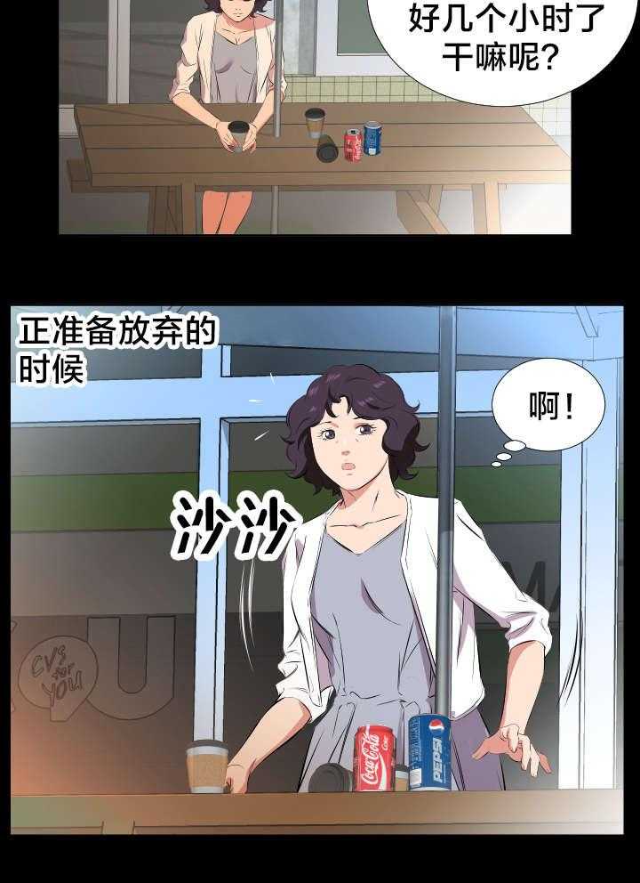 《假扮大叔》第37话 37_追踪 第6页