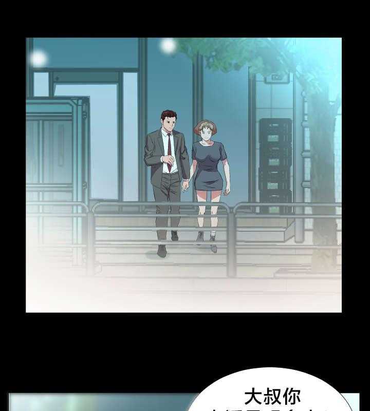 《假扮大叔》第37话 37_追踪 第7页