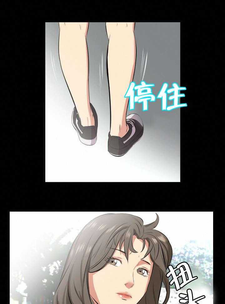 《假扮大叔》第39话 39_宥丽？ 第11页