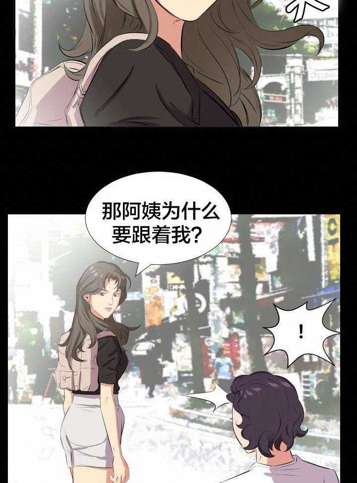 《假扮大叔》第39话 39_宥丽？ 第12页