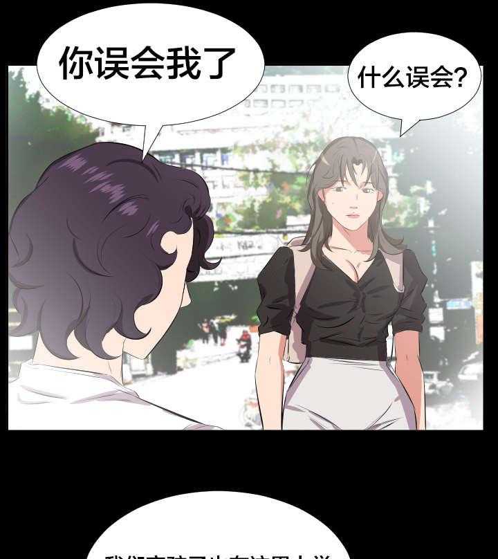 《假扮大叔》第39话 39_宥丽？ 第15页