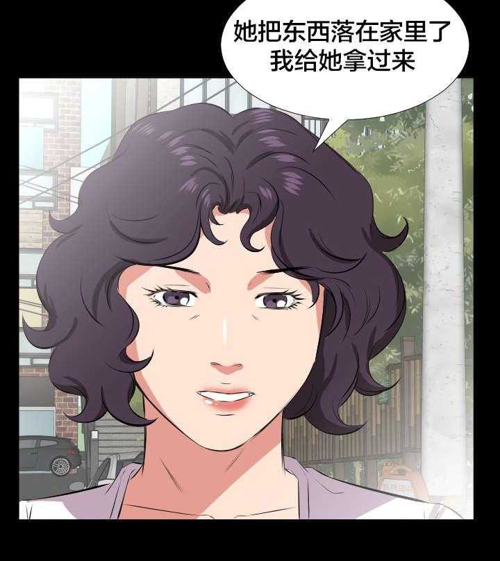 《假扮大叔》第39话 39_宥丽？ 第17页