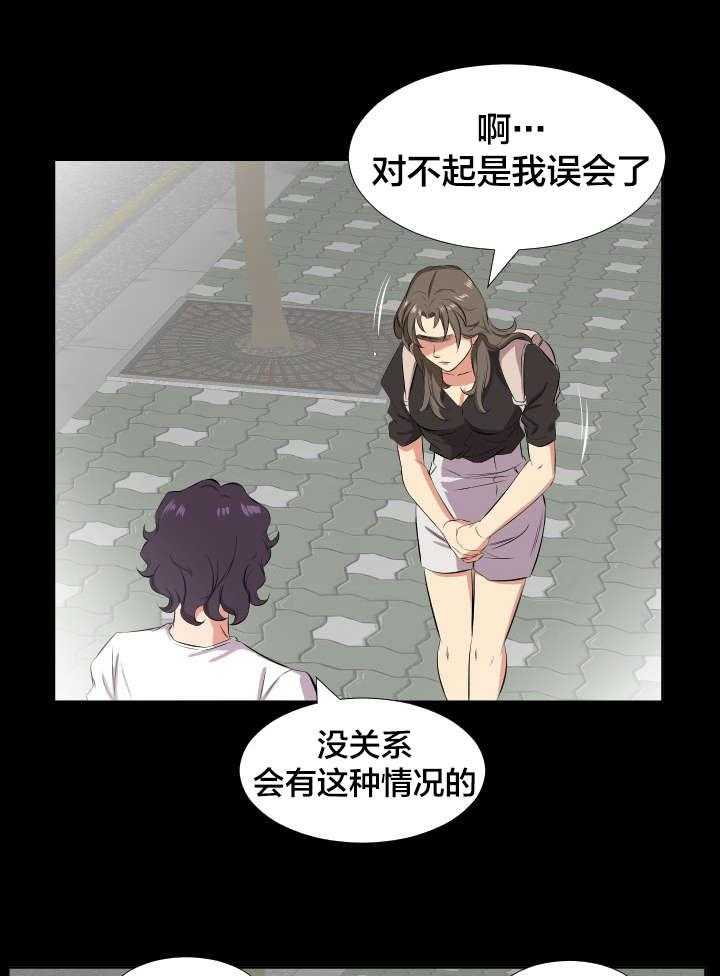 《假扮大叔》第39话 39_宥丽？ 第18页