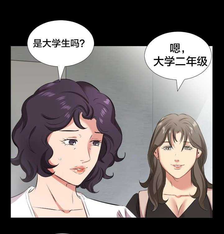 《假扮大叔》第39话 39_宥丽？ 第1页