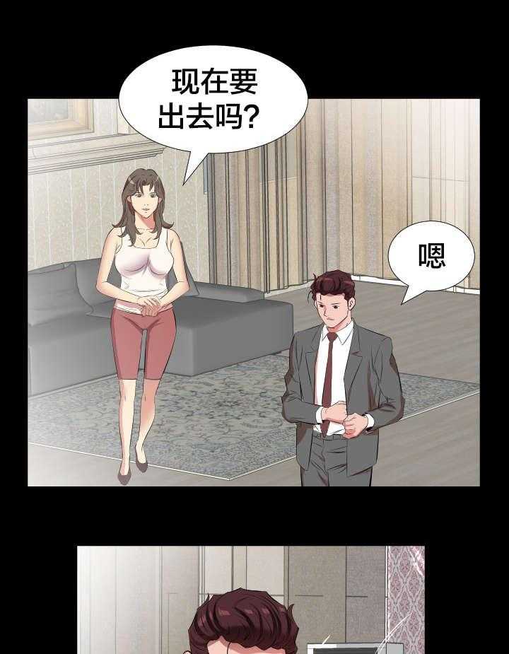 《假扮大叔》第39话 39_宥丽？ 第21页