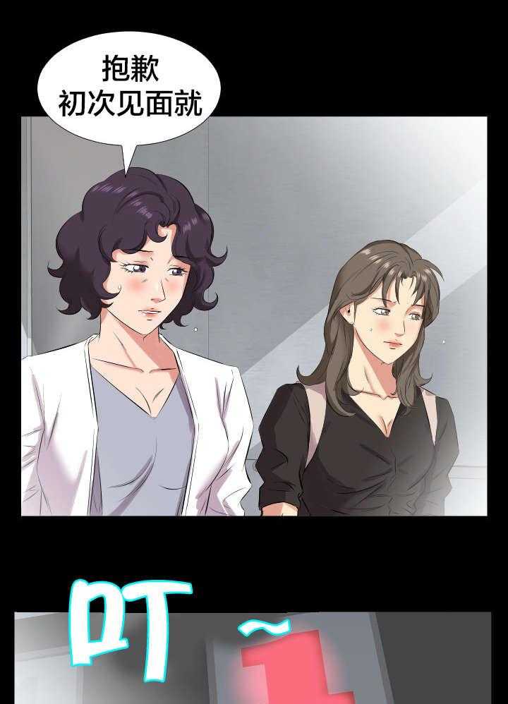 《假扮大叔》第39话 39_宥丽？ 第5页