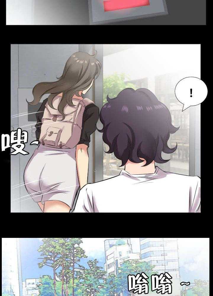 《假扮大叔》第39话 39_宥丽？ 第6页