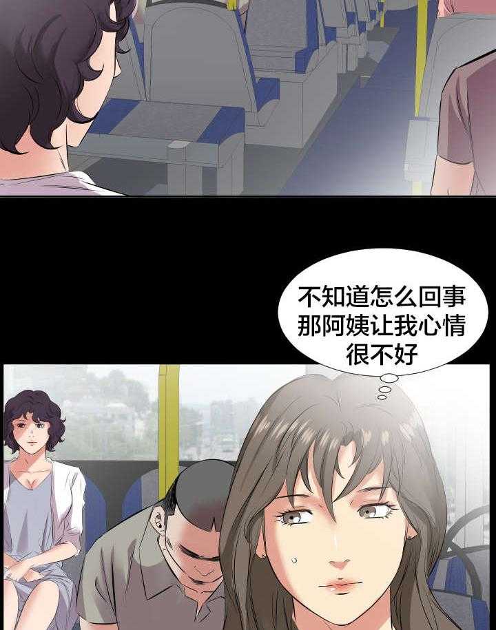 《假扮大叔》第39话 39_宥丽？ 第9页