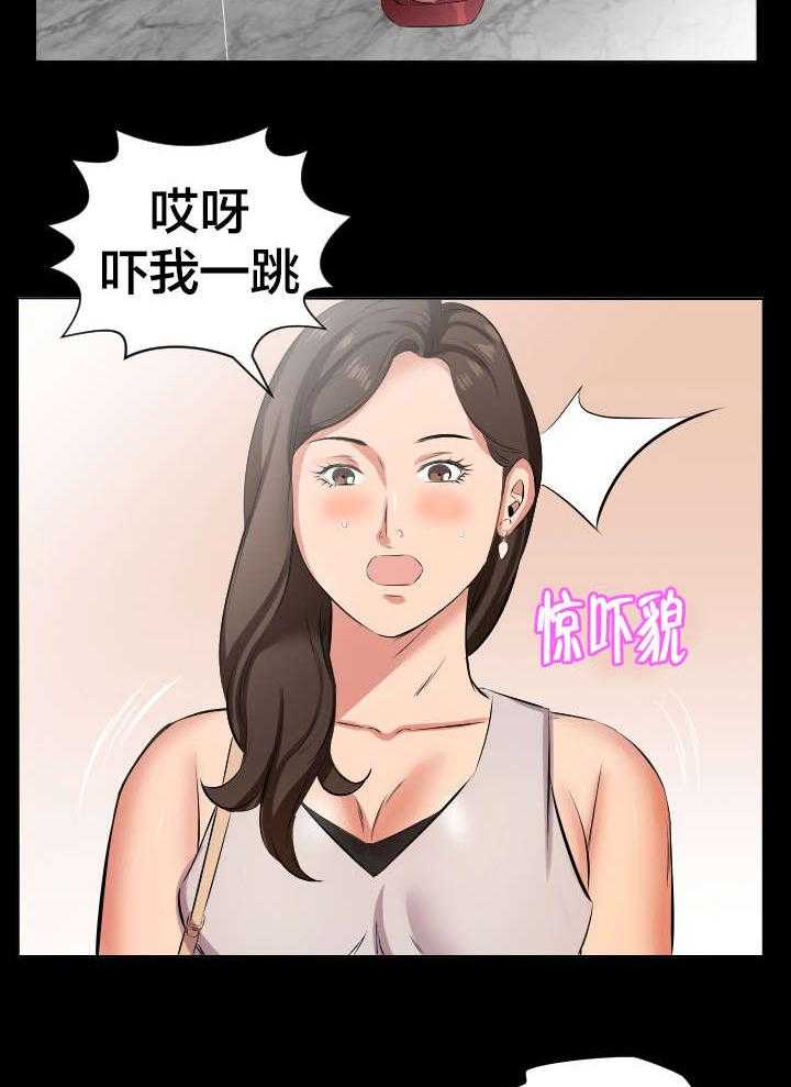 《假扮大叔》第38话 38_第一次见面 第12页