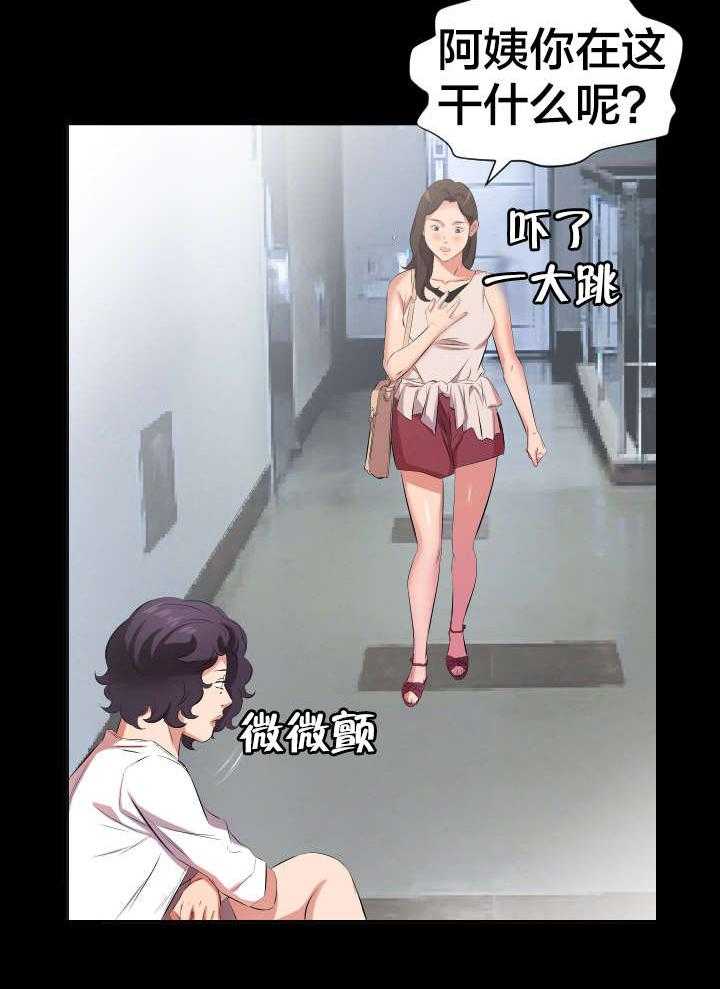 《假扮大叔》第38话 38_第一次见面 第13页
