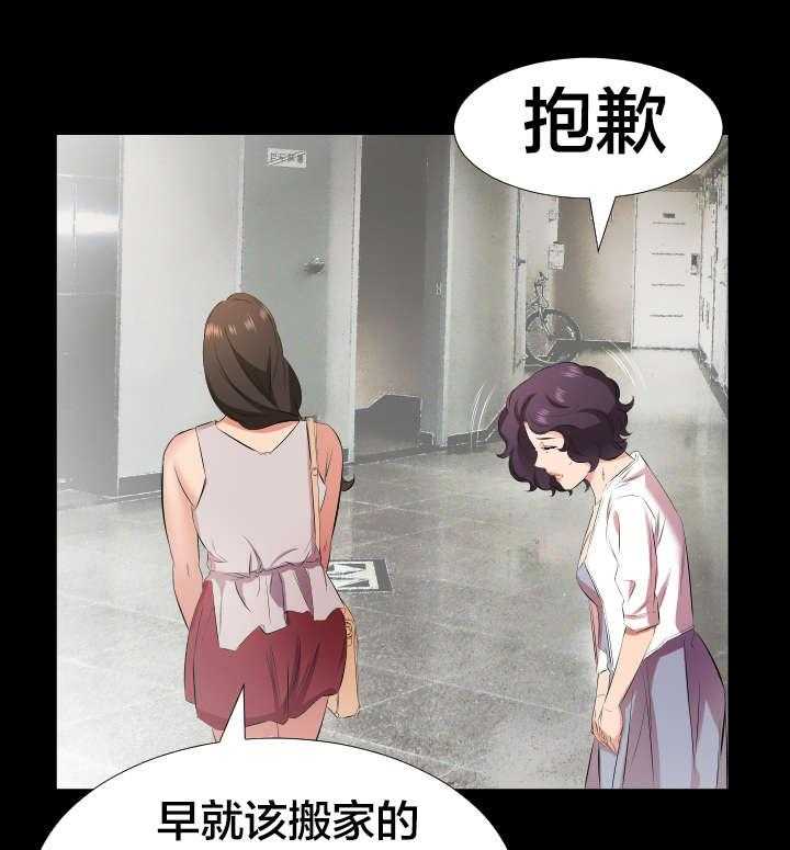 《假扮大叔》第38话 38_第一次见面 第14页