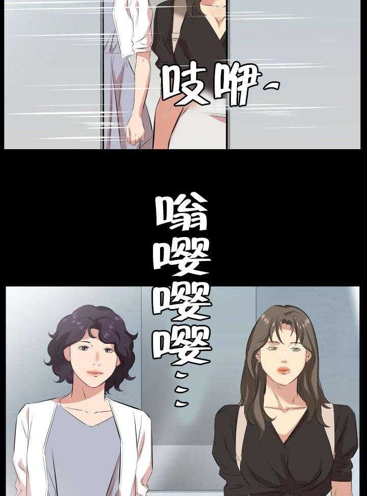 《假扮大叔》第38话 38_第一次见面 第19页