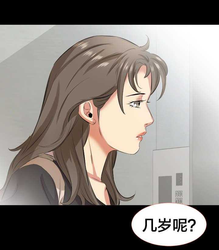 《假扮大叔》第38话 38_第一次见面 第21页