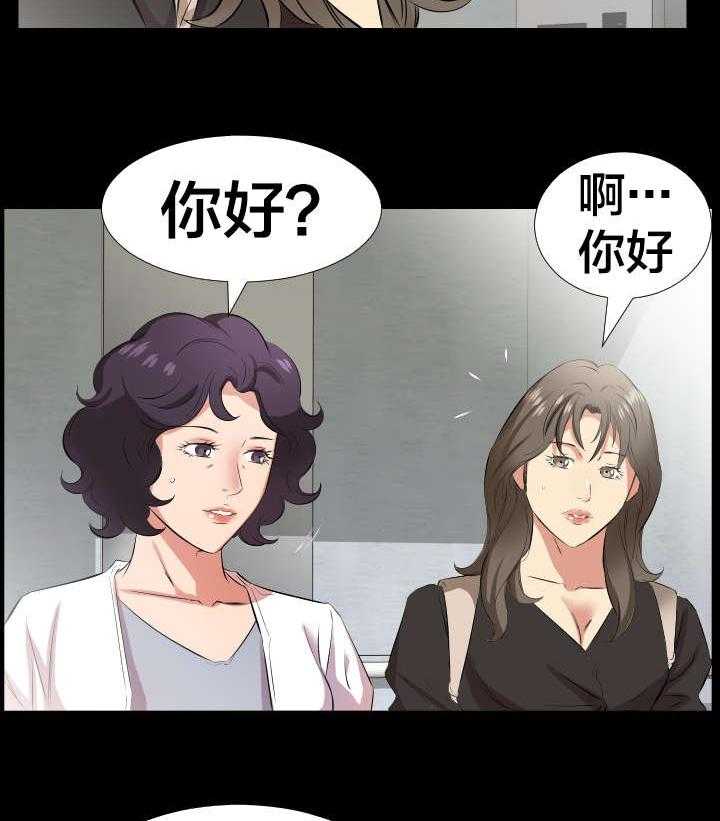 《假扮大叔》第38话 38_第一次见面 第23页