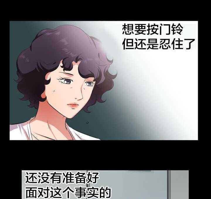 《假扮大叔》第38话 38_第一次见面 第2页