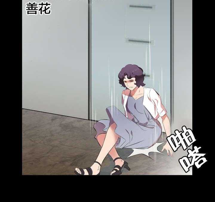 《假扮大叔》第38话 38_第一次见面 第3页