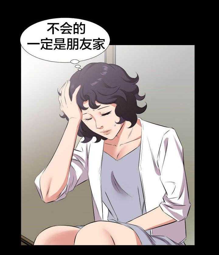 《假扮大叔》第38话 38_第一次见面 第7页